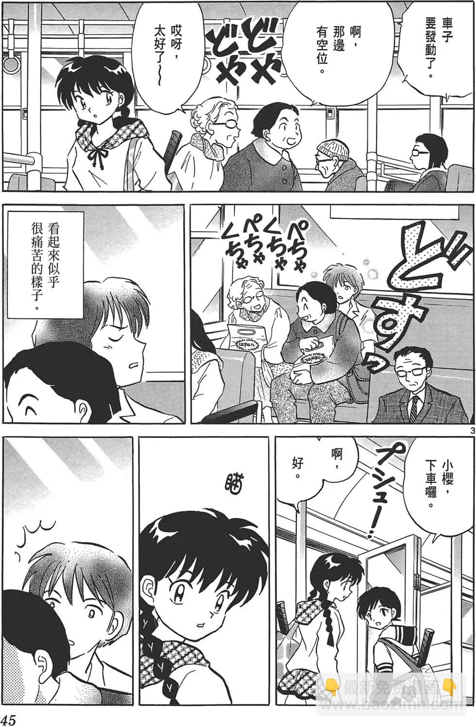 第10卷43