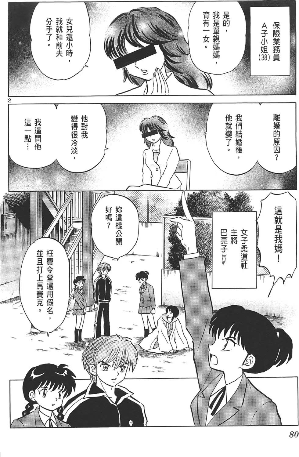 第10卷82