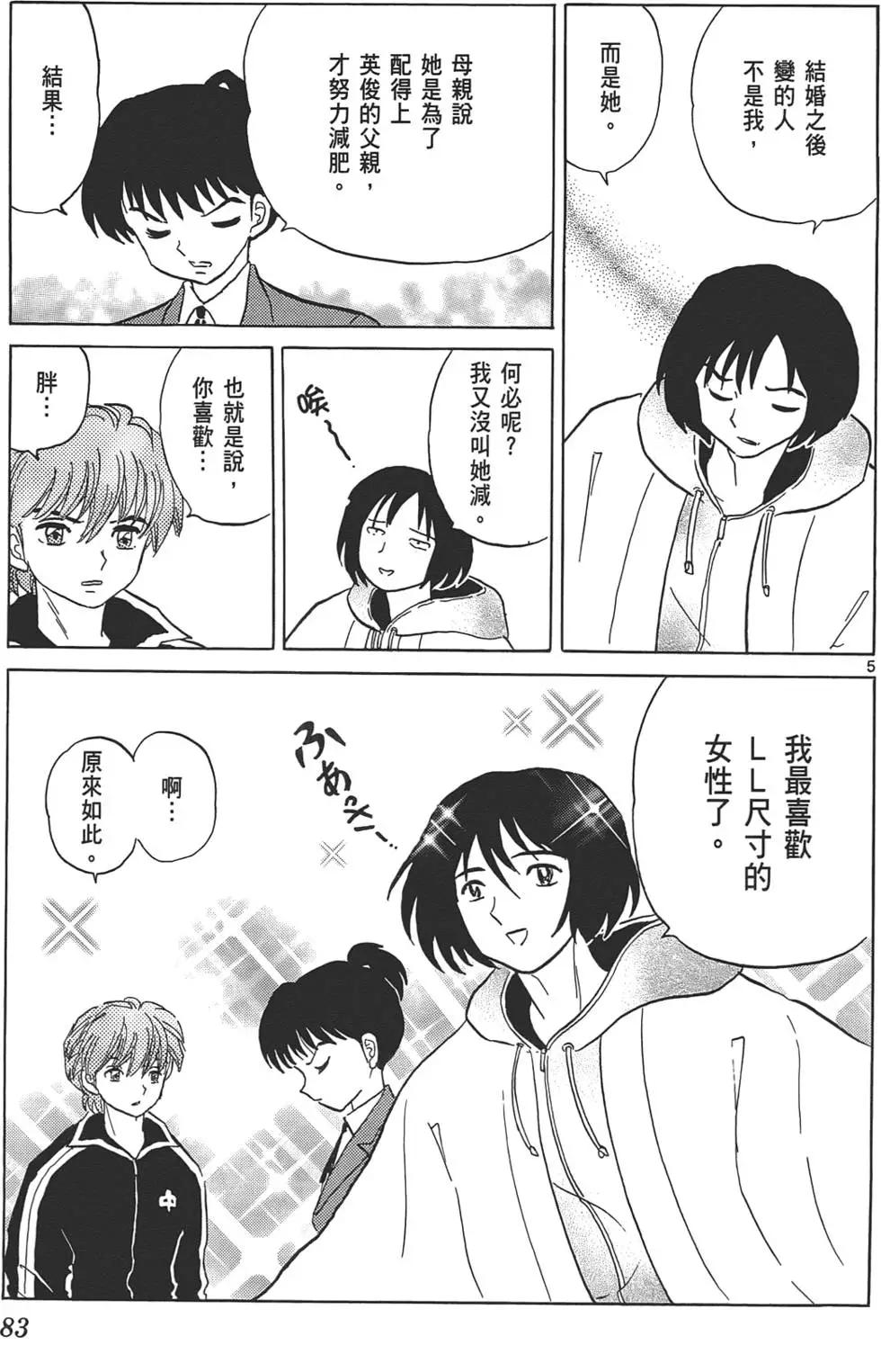 第10卷85