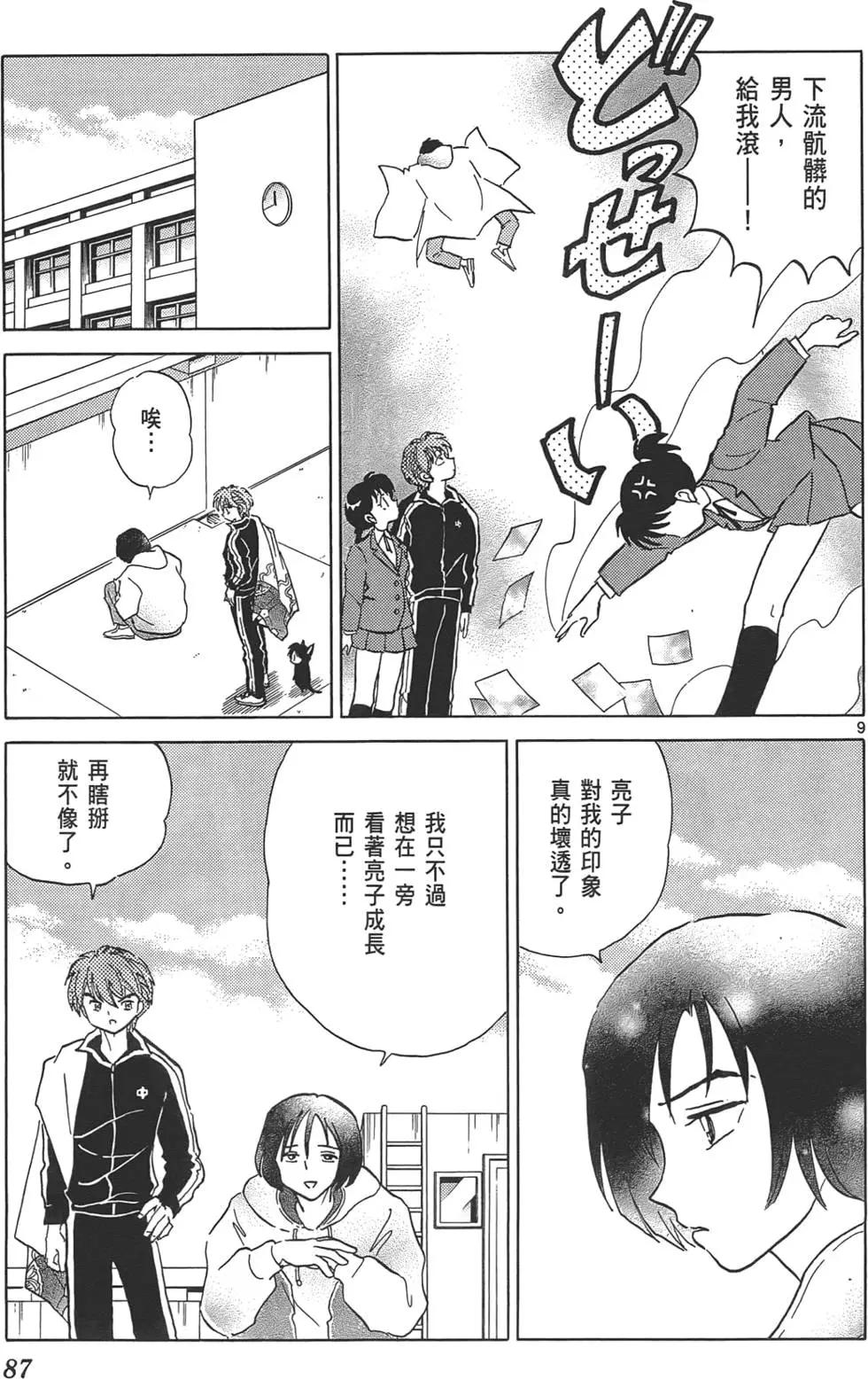 第10卷89