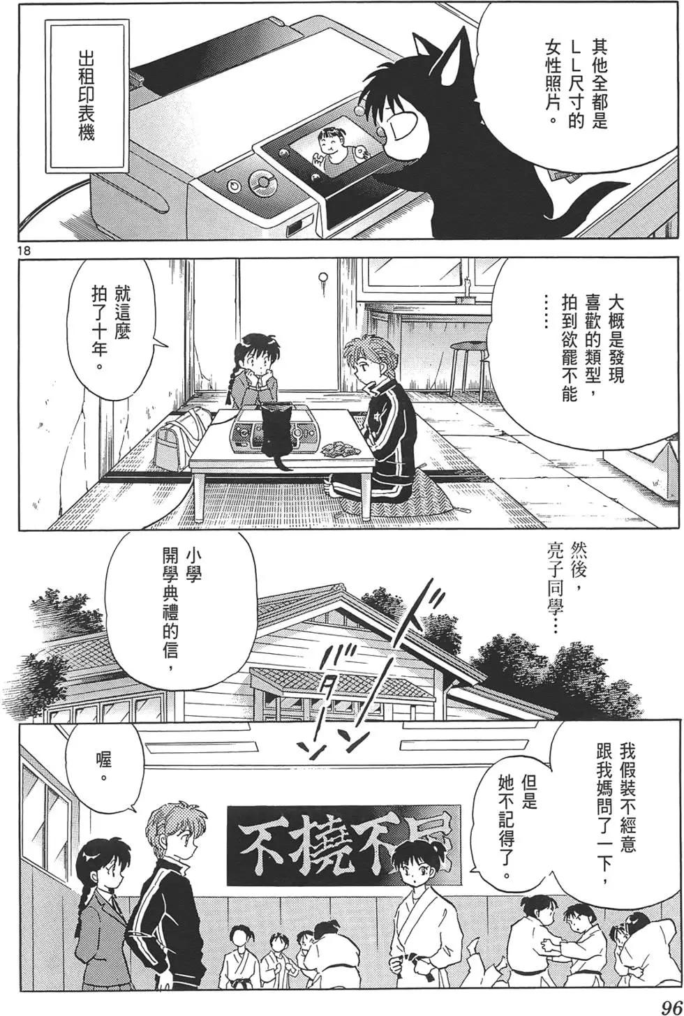 第10卷98