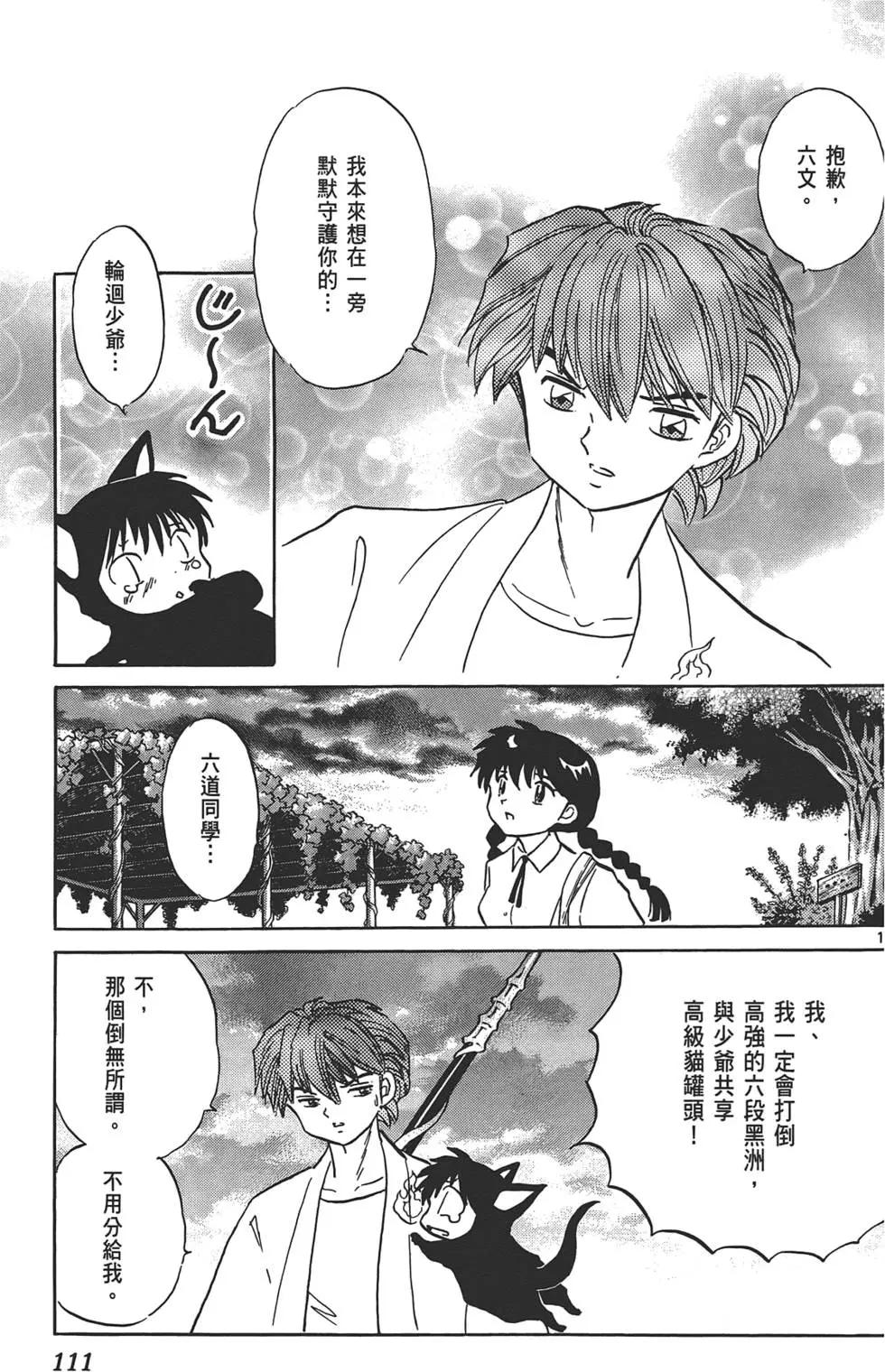 第11卷118