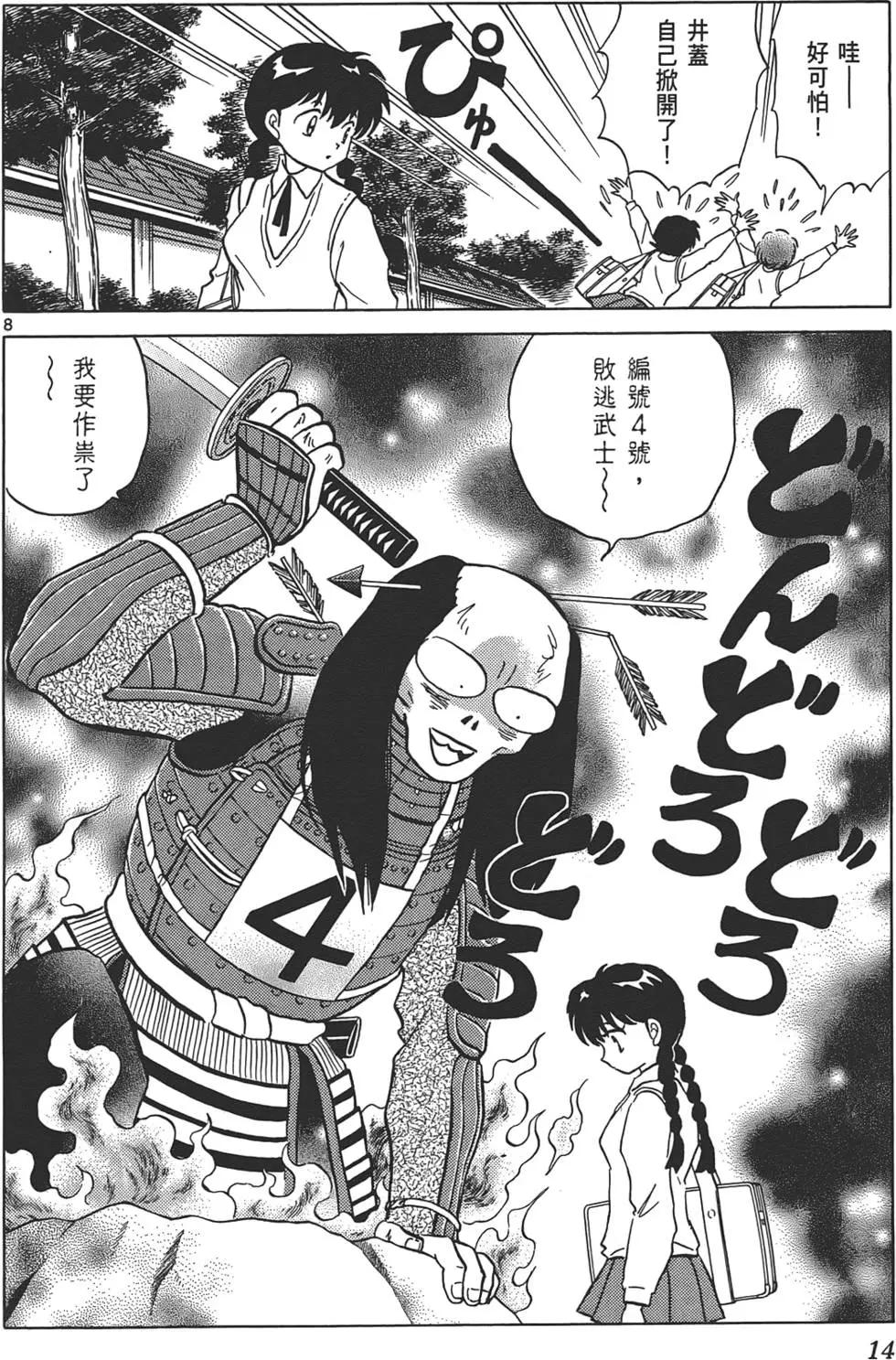 第11卷13