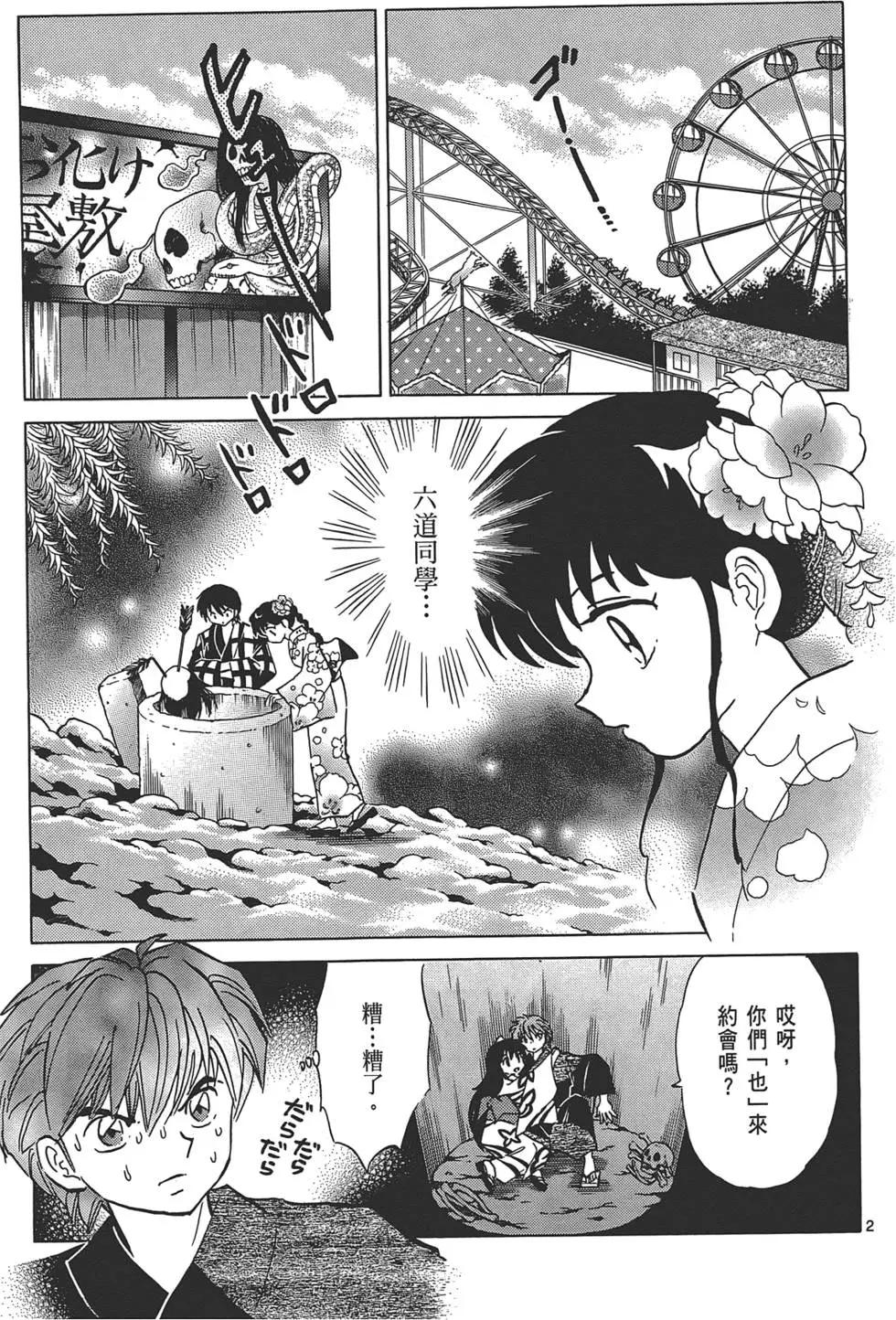 第11卷144