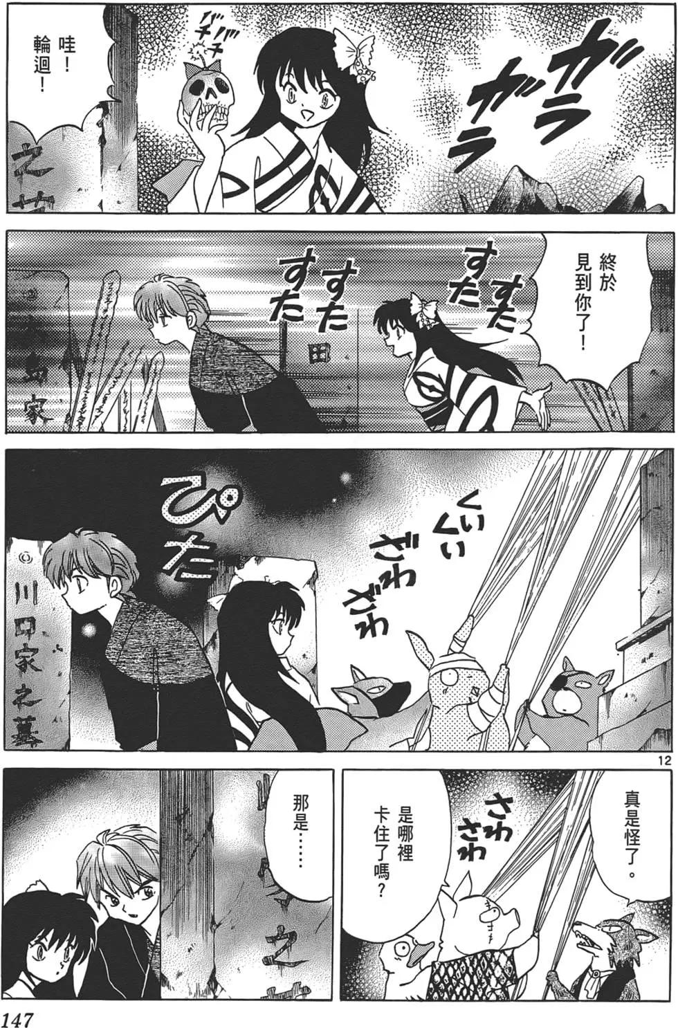 第11卷154