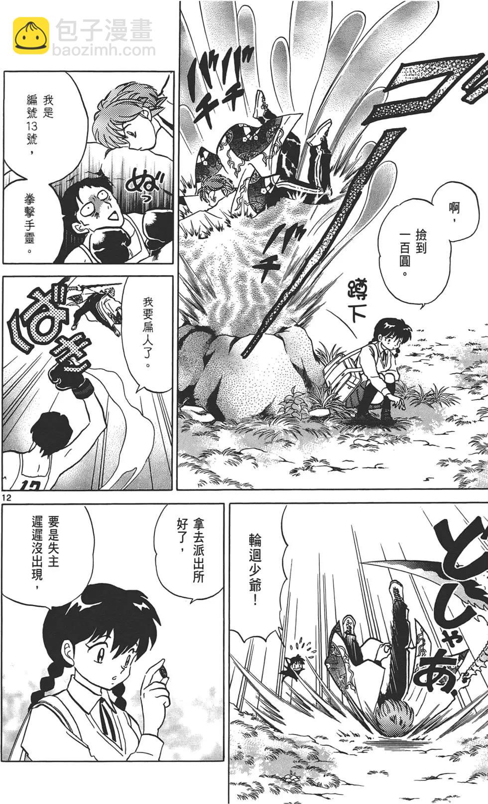 第11卷17