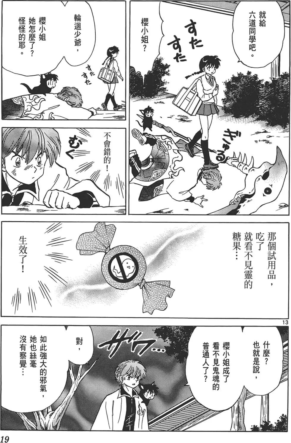 第11卷18