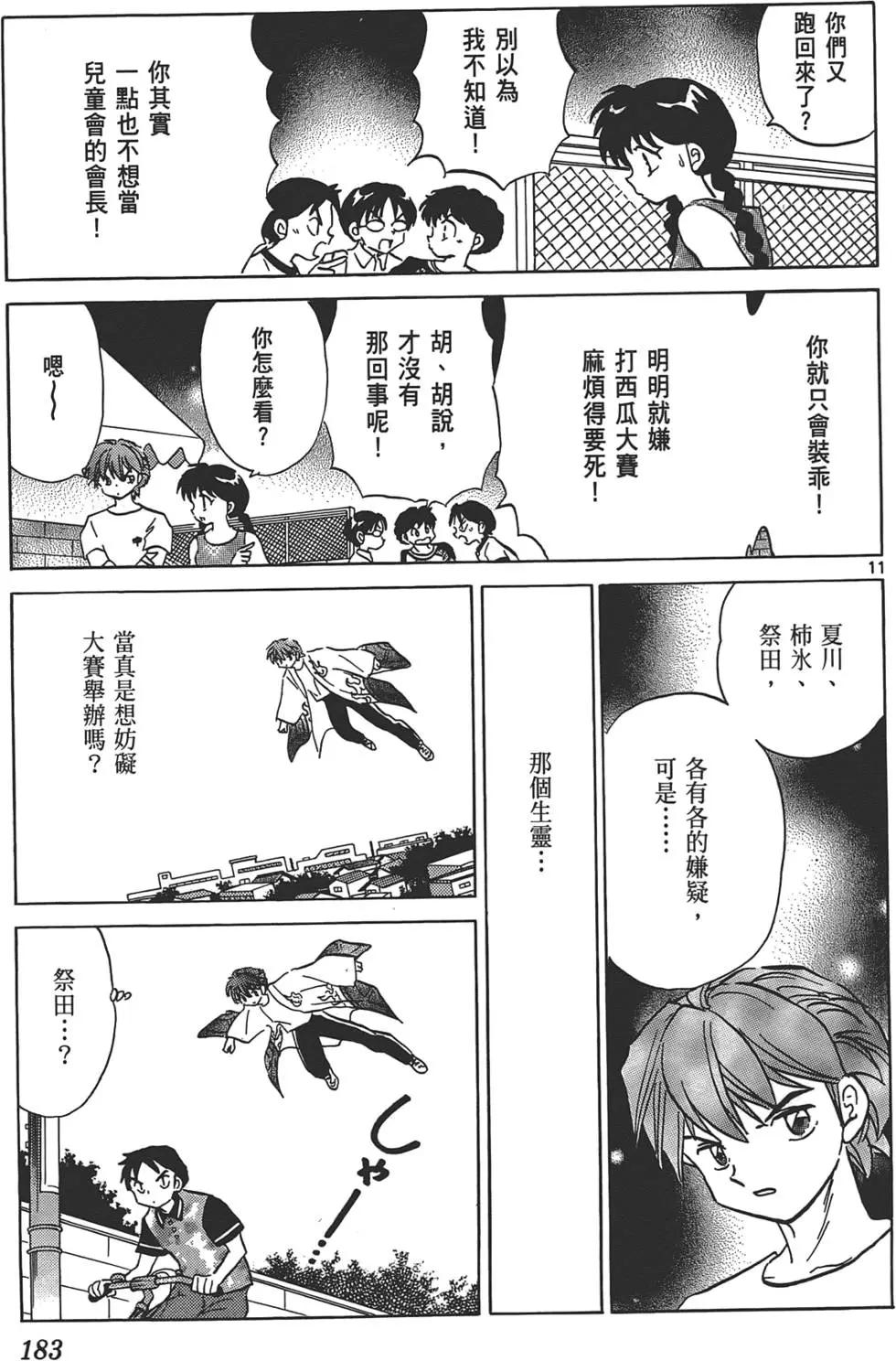 第11卷194