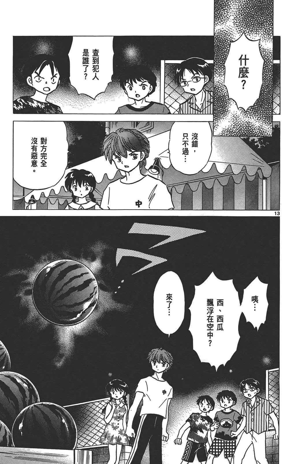 第11卷196