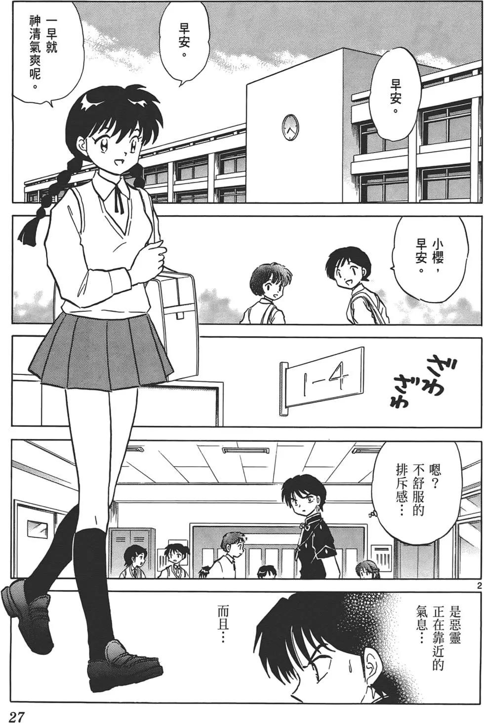 第11卷26