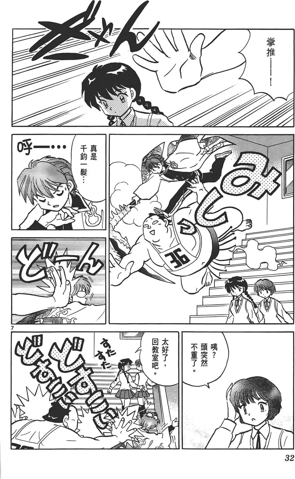 第11卷31