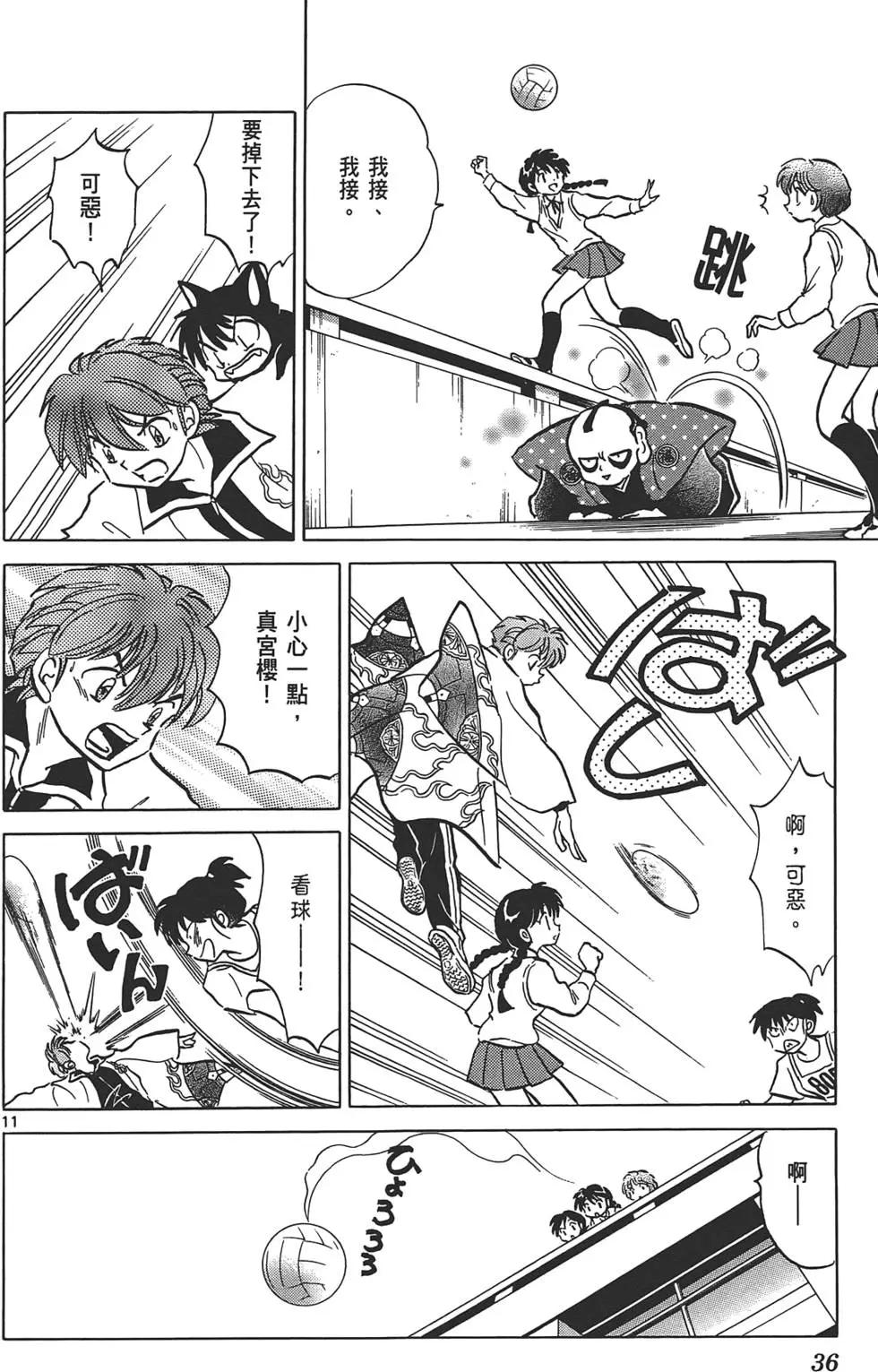 第11卷35