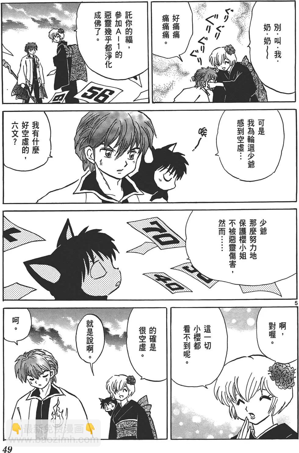 第11卷48