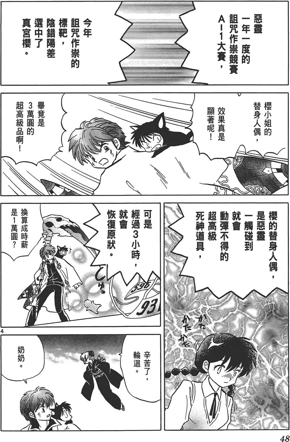 第11卷51