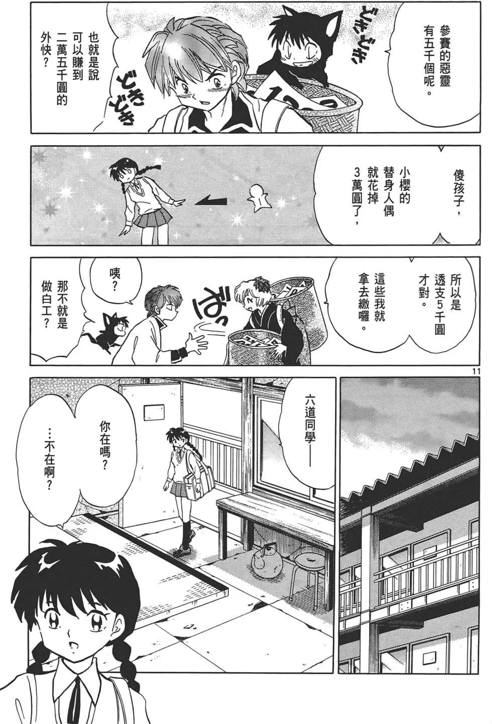 第11卷58