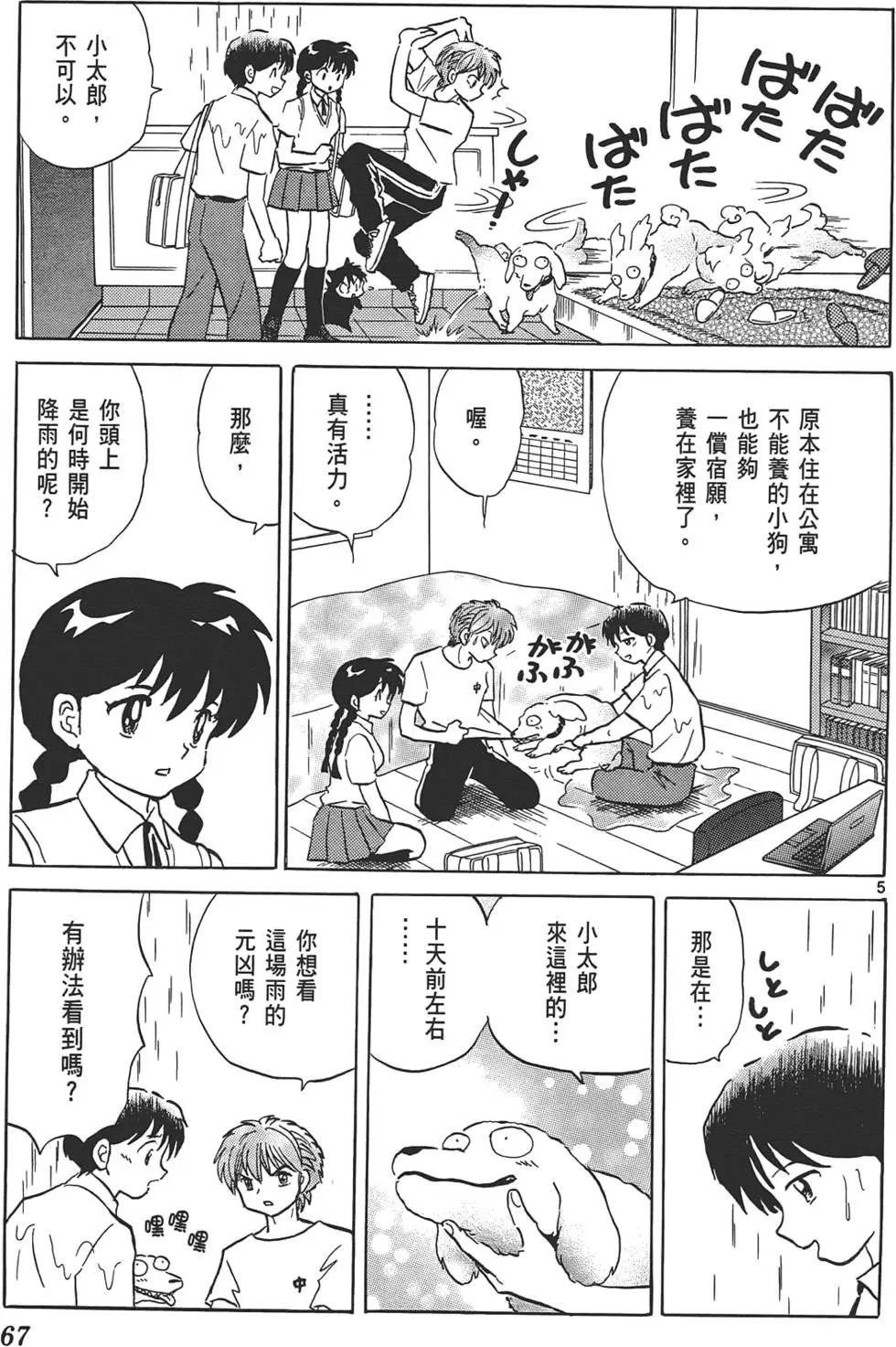 第11卷70