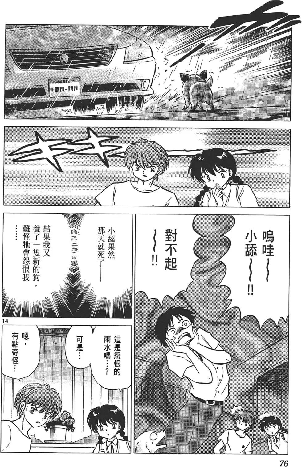 第11卷79