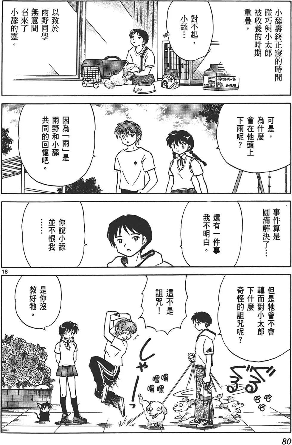 第11卷83
