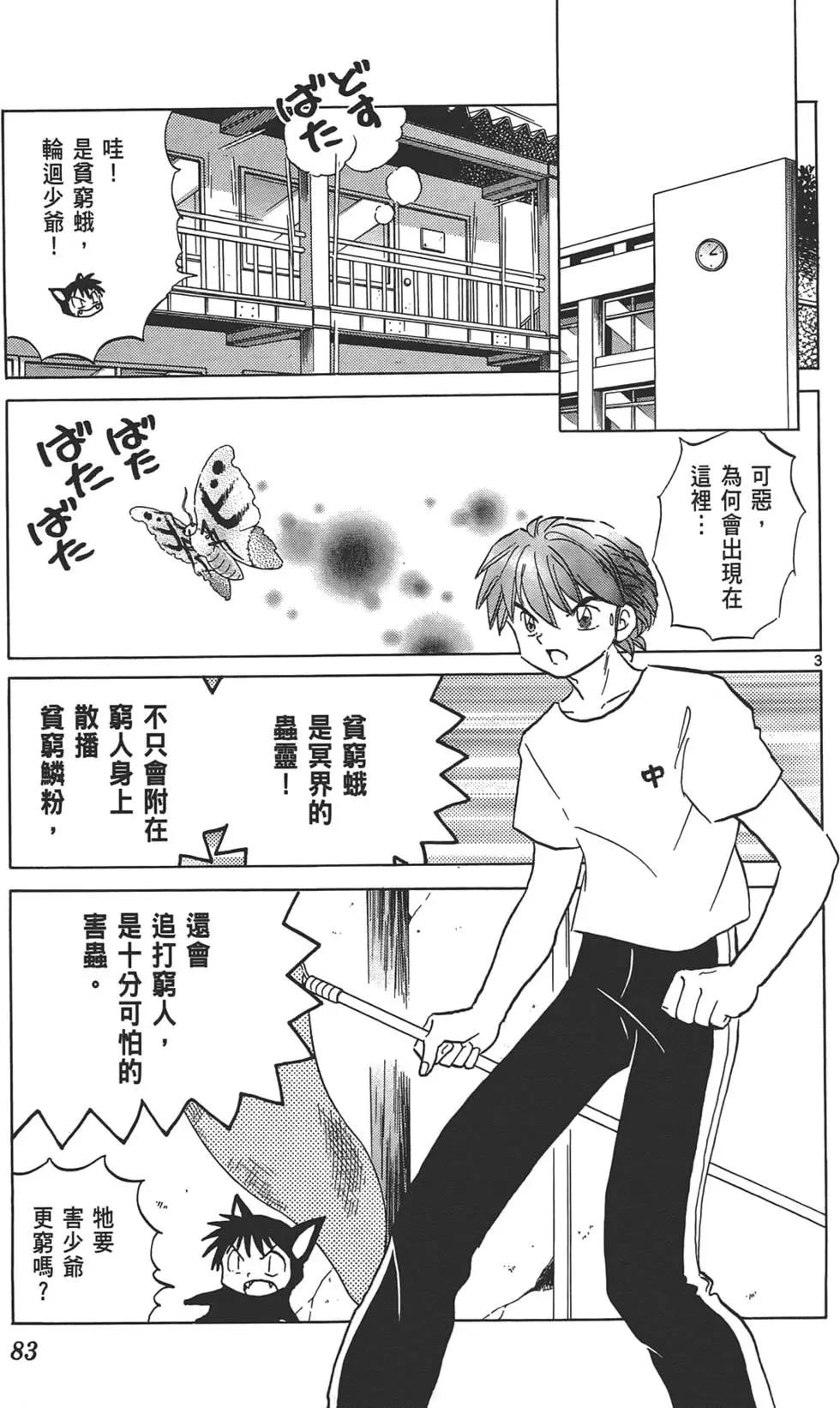 第11卷86