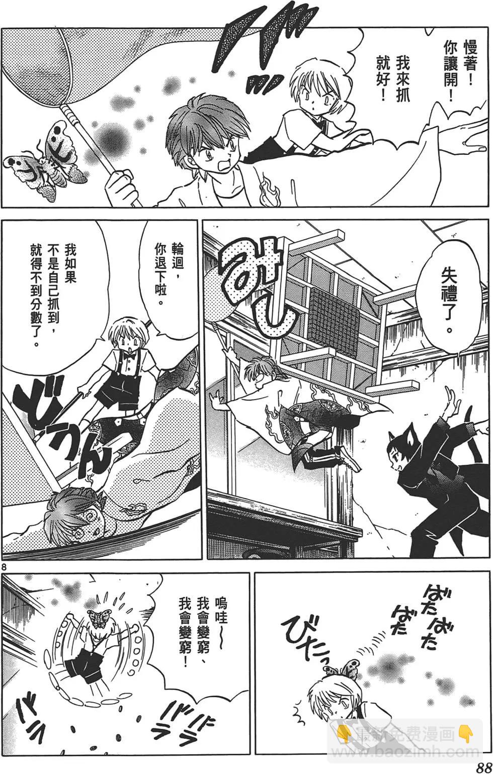 第11卷91