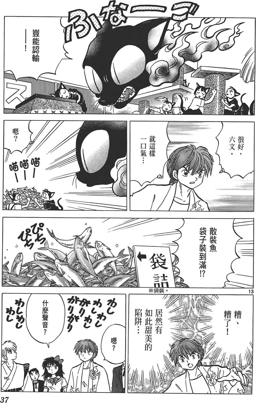 第12卷35