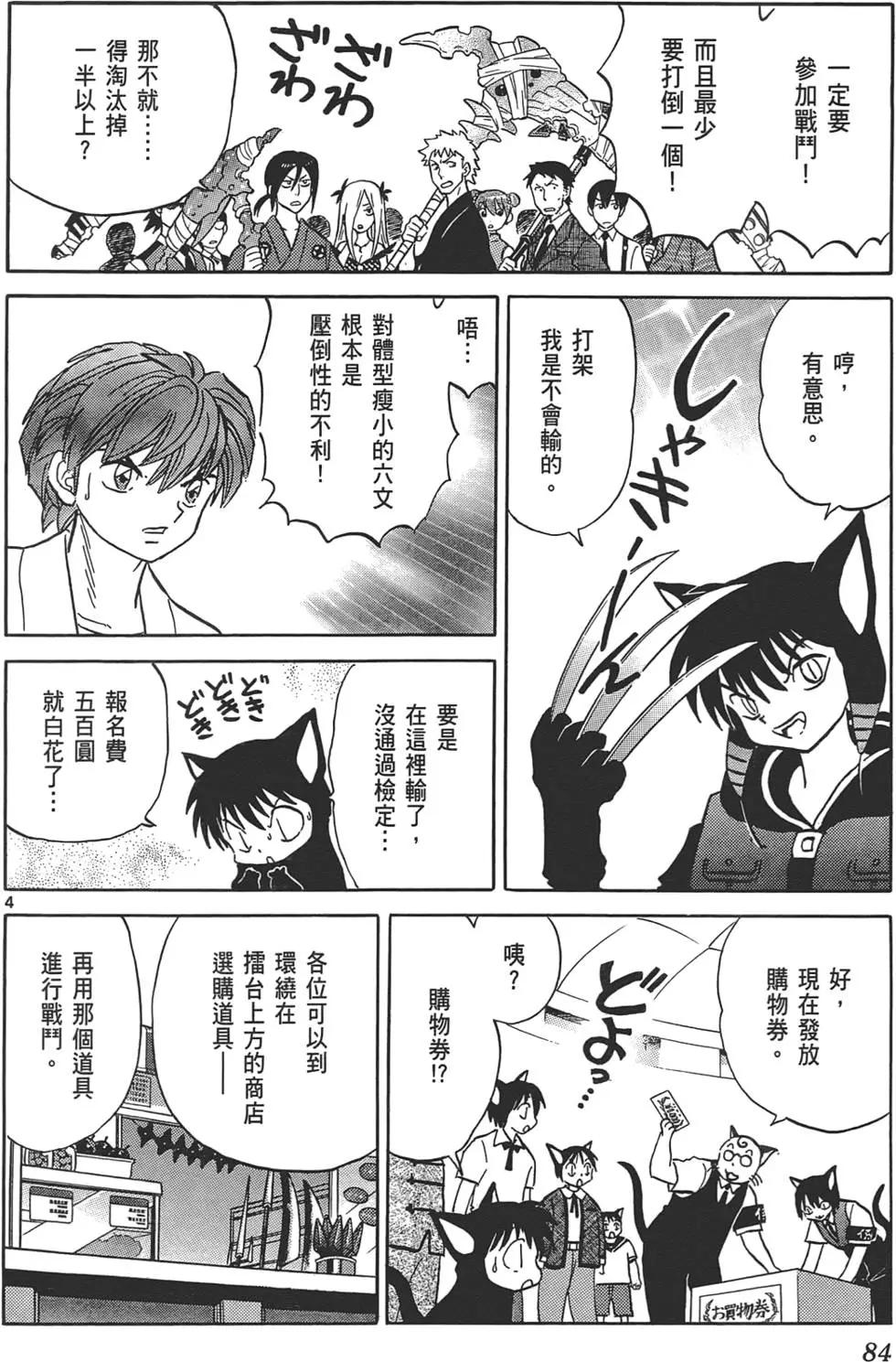 第12卷86