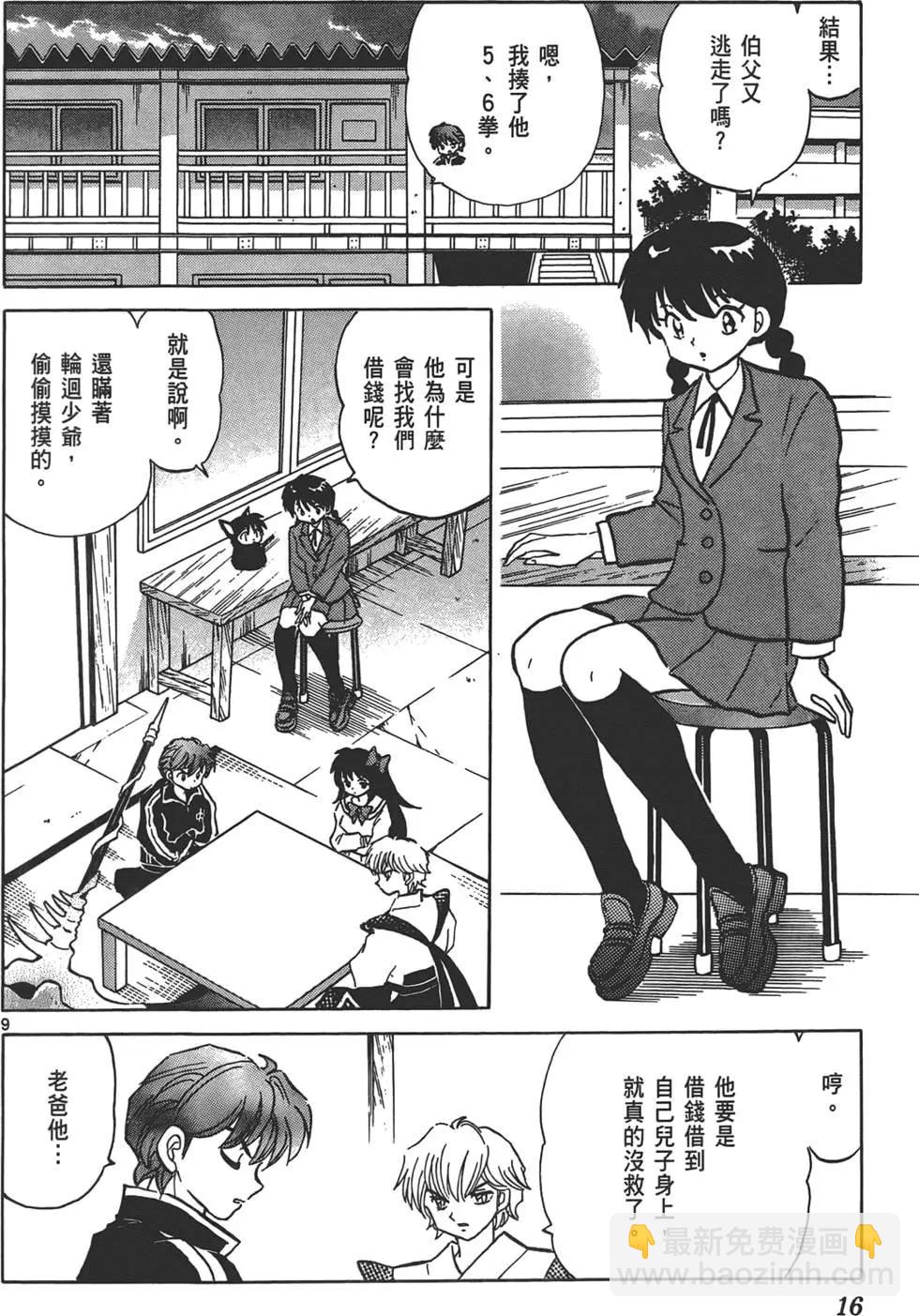 第13卷14