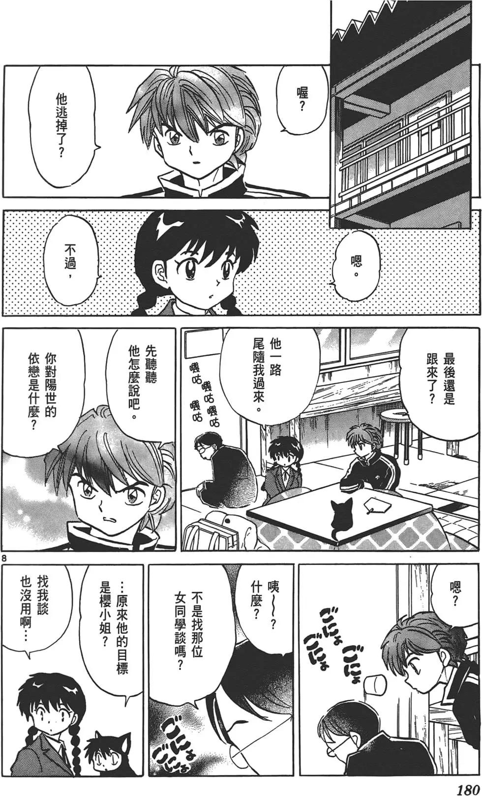 第13卷190