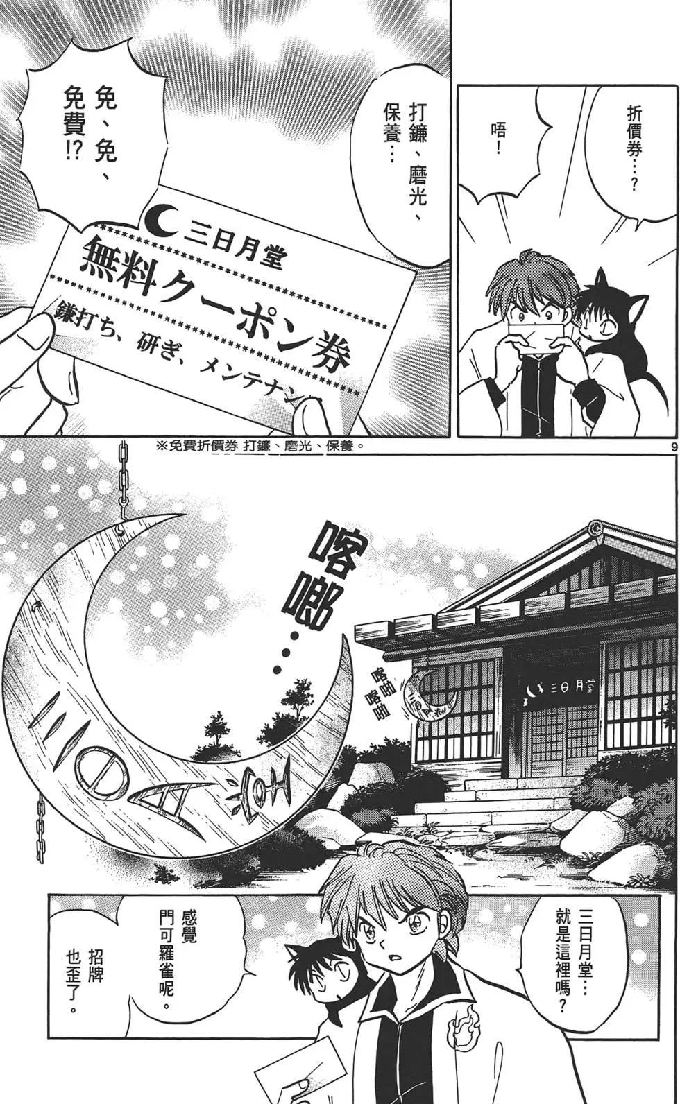 第13卷33