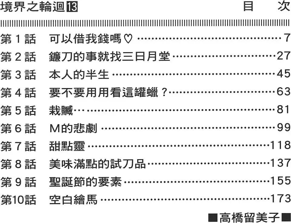 第13卷4