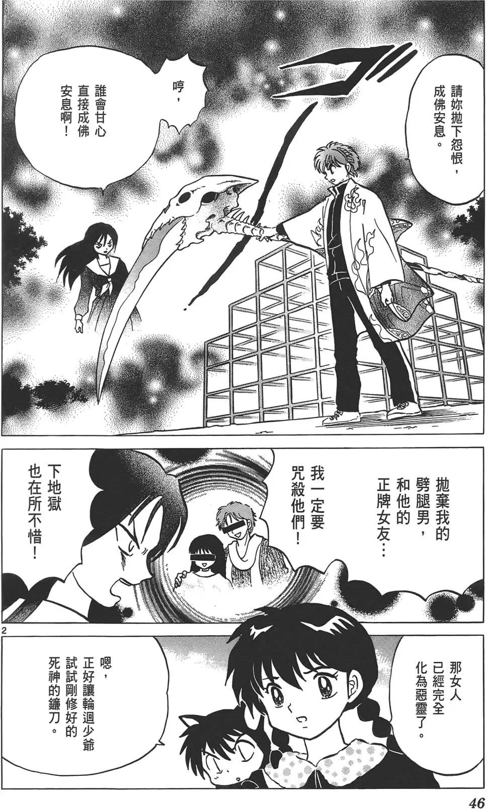 第13卷44