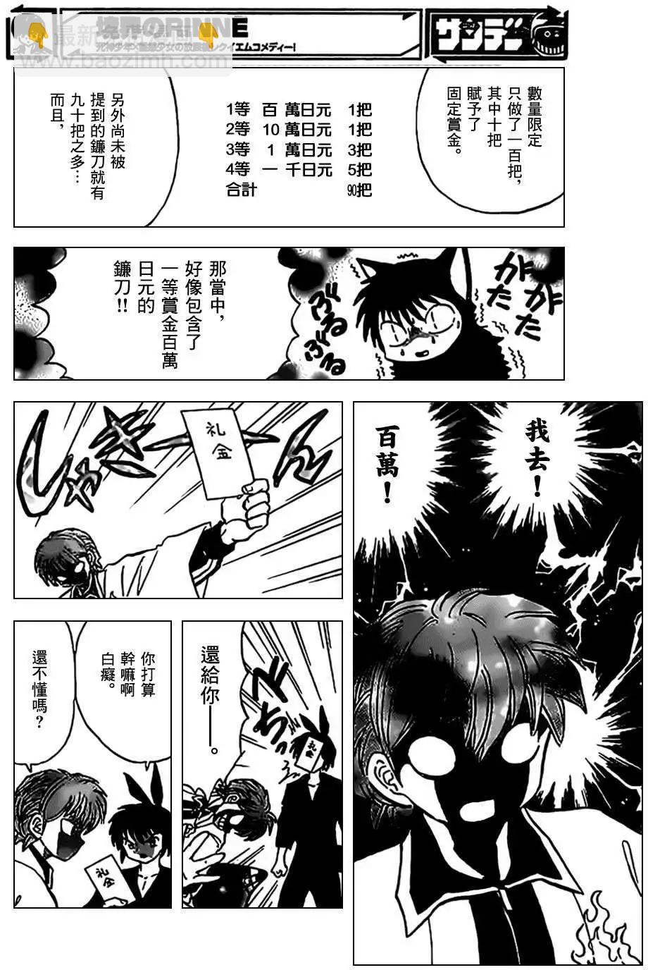 第211回7