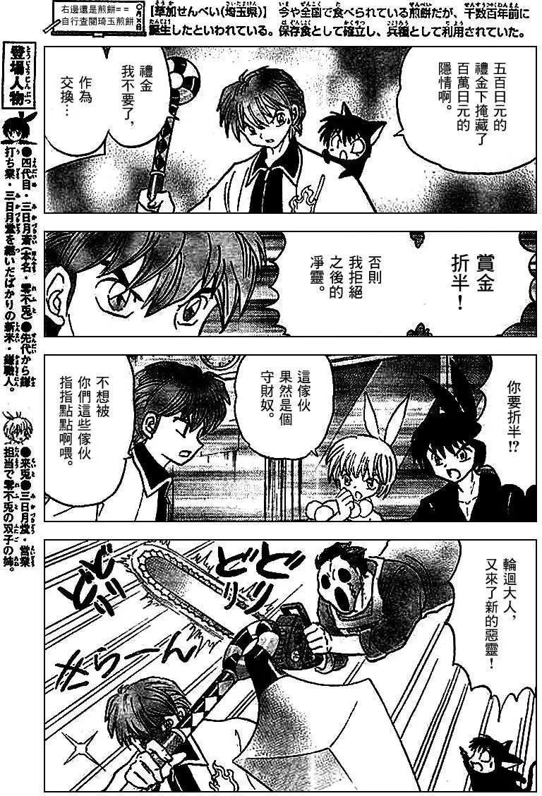 第211回8