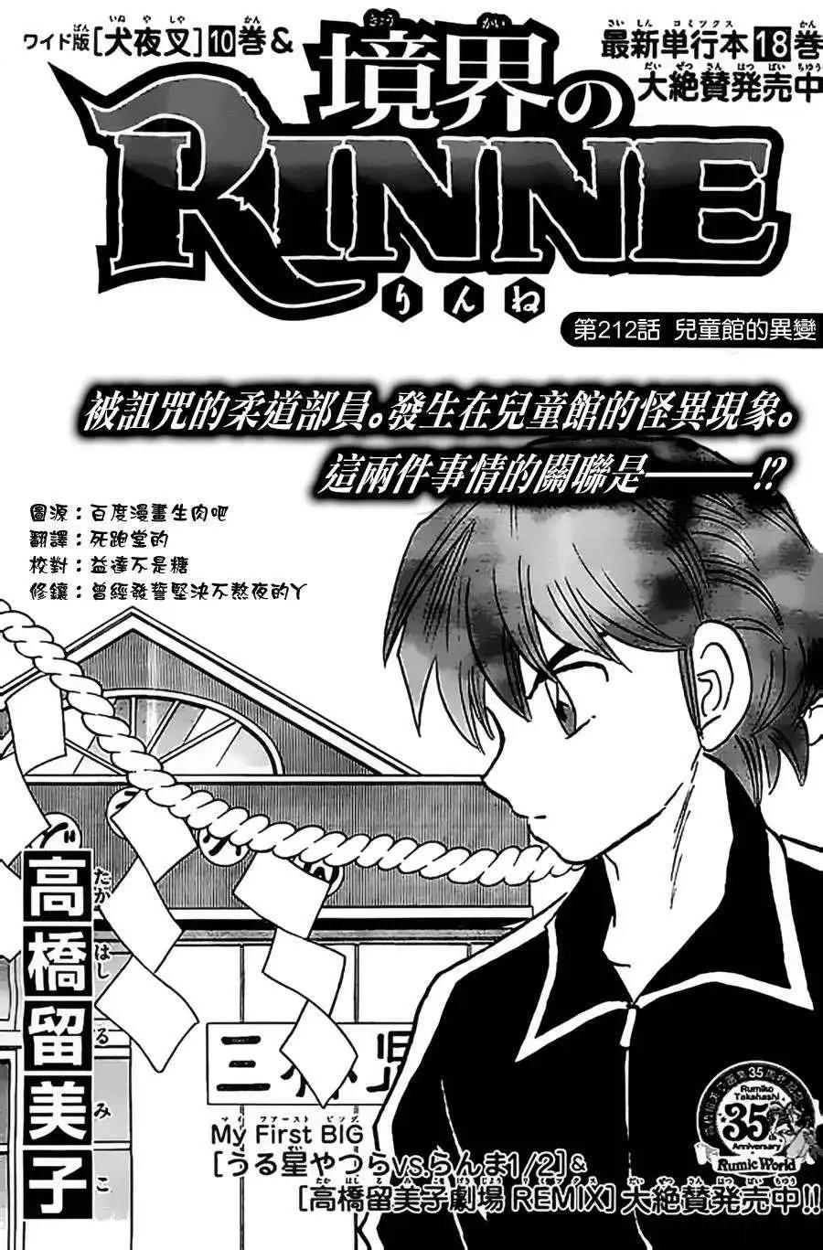 第212回0