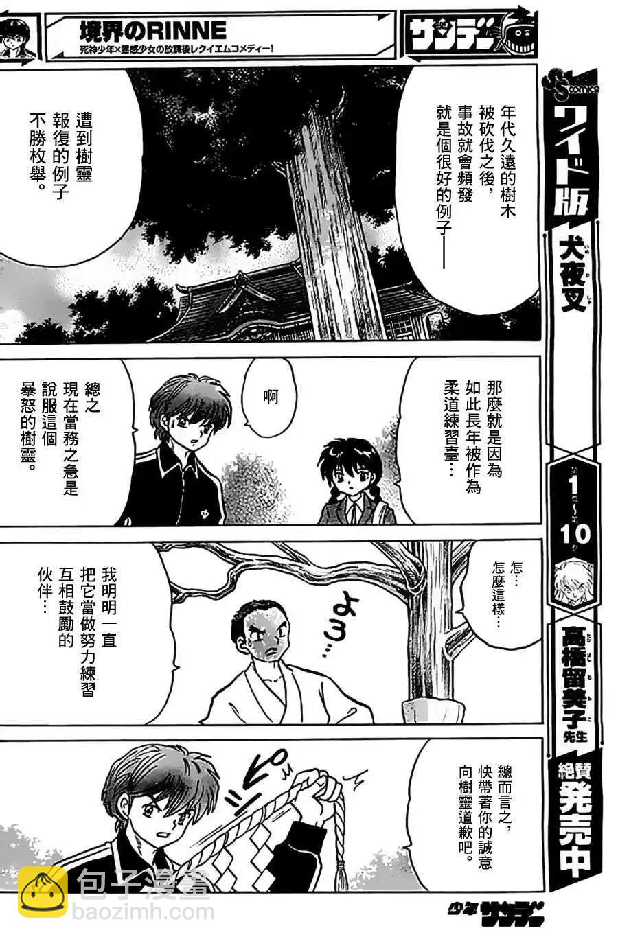 第212回11