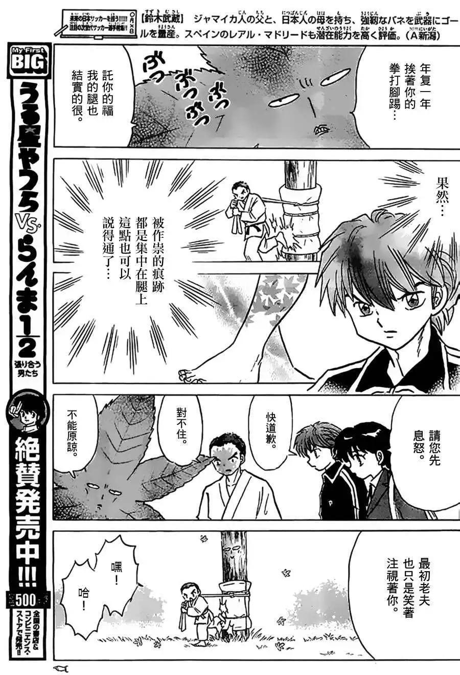 第212回14