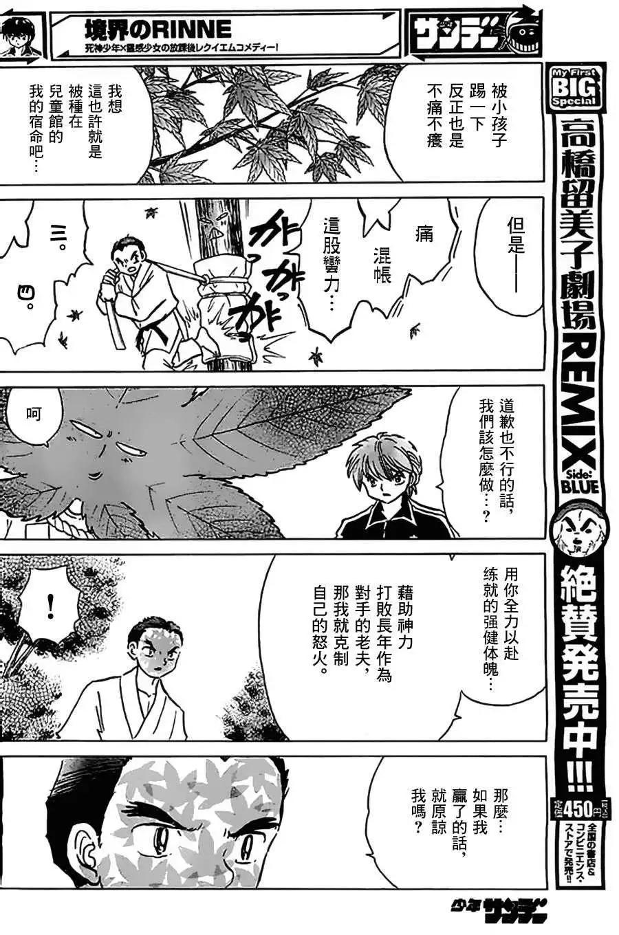 第212回15