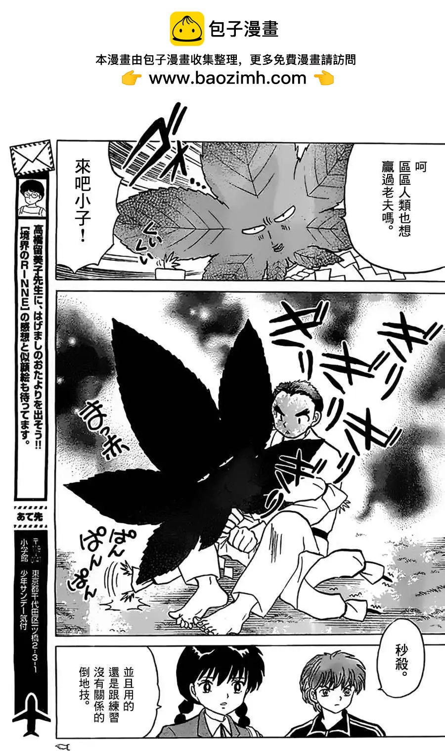 第212回16