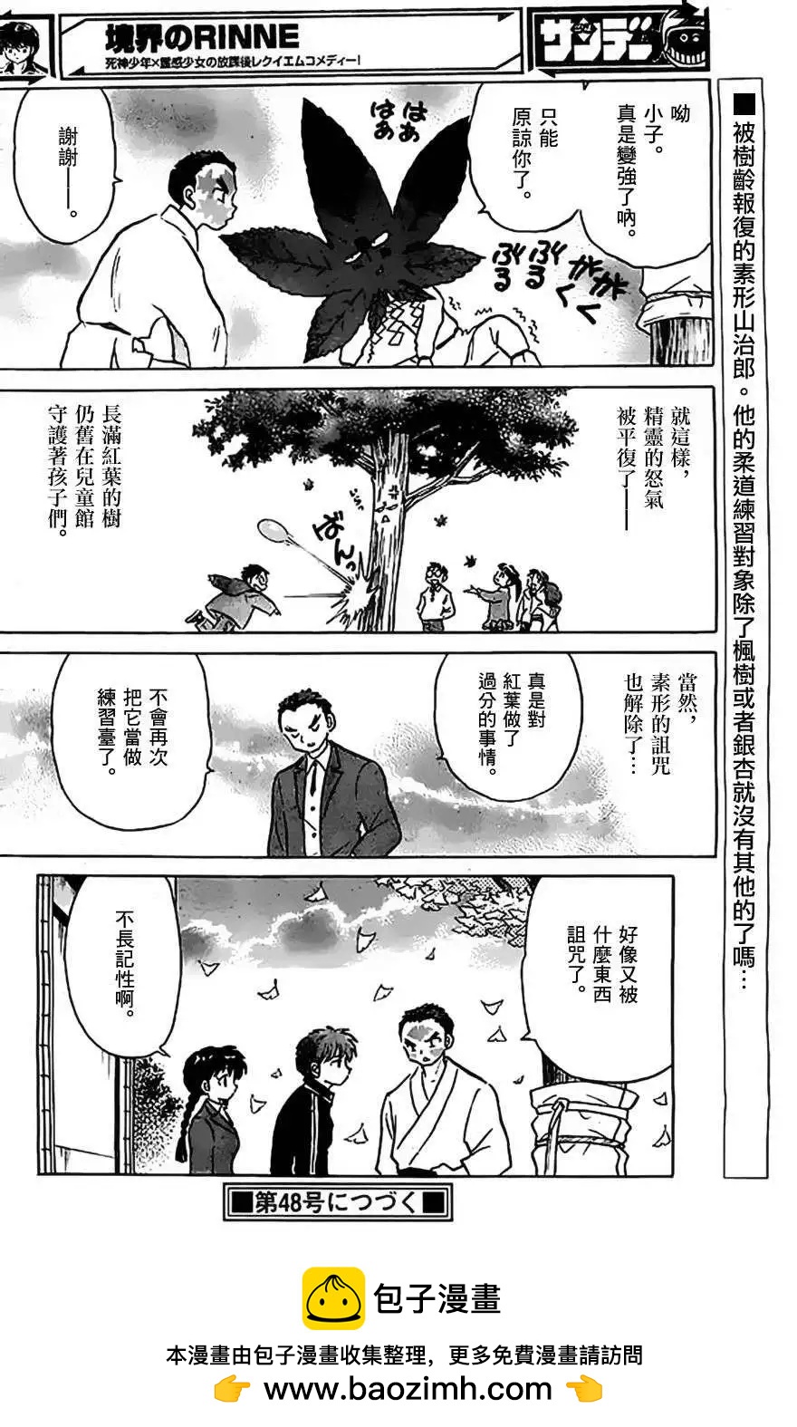 第212回17