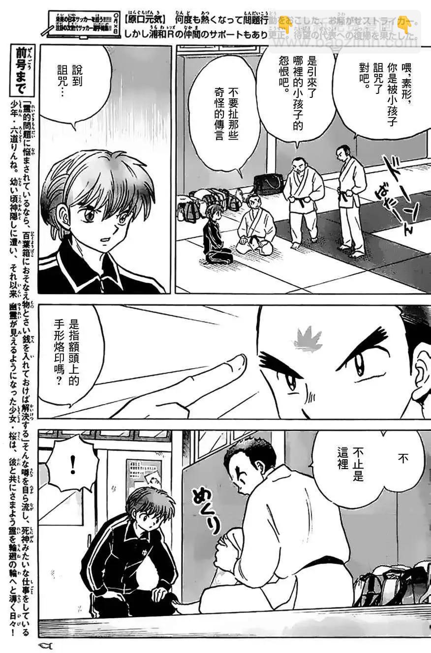 第212回2