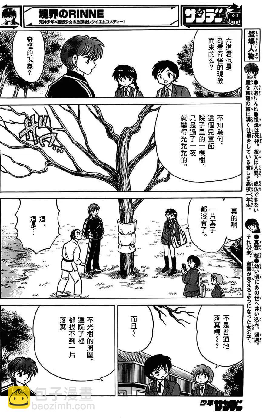 第212回5