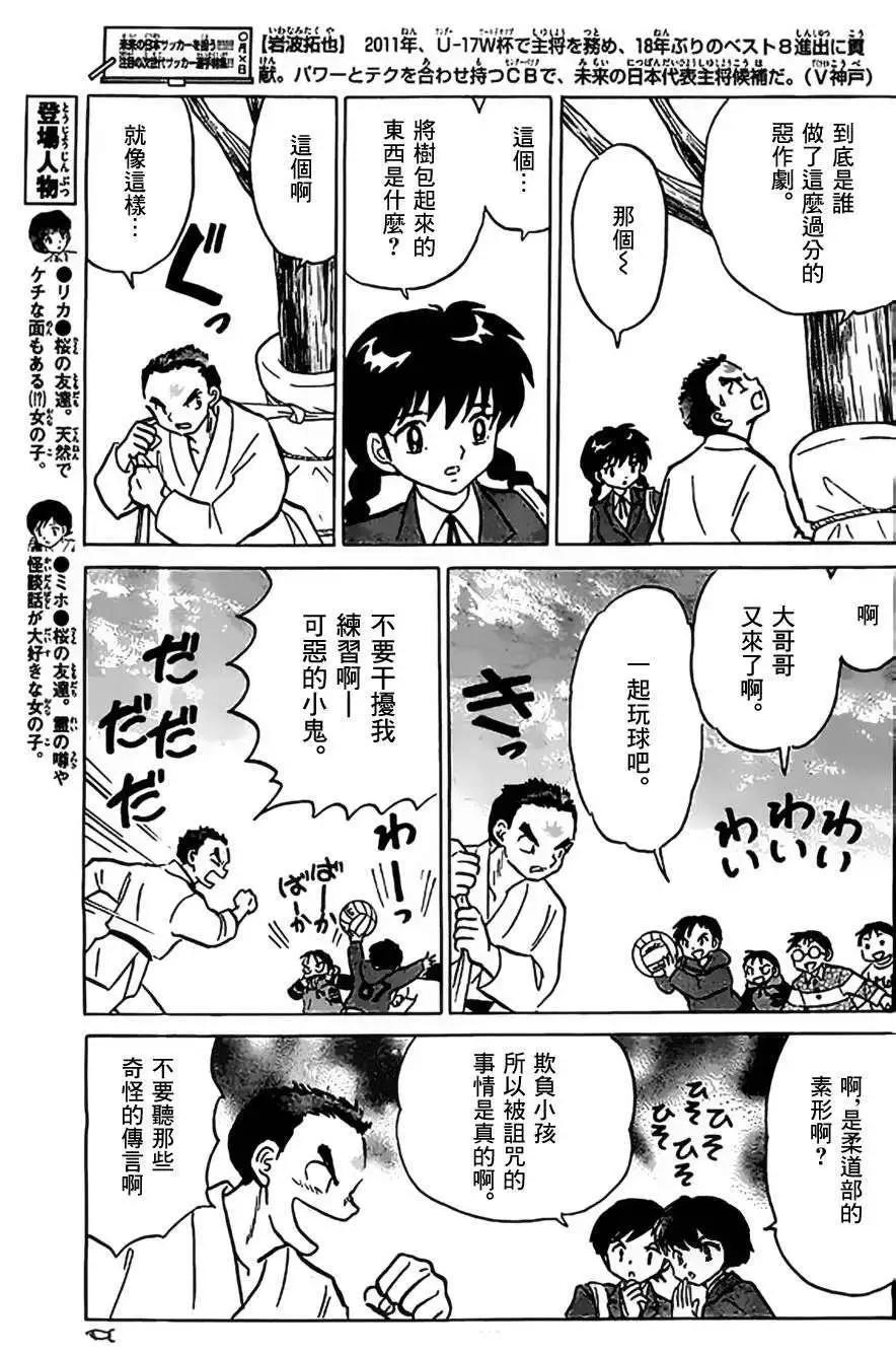 第212回6