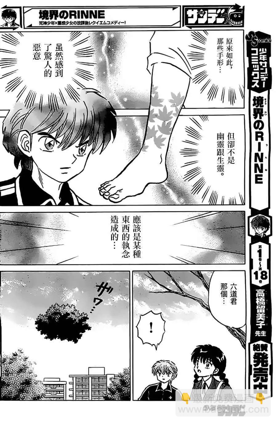 第212回7