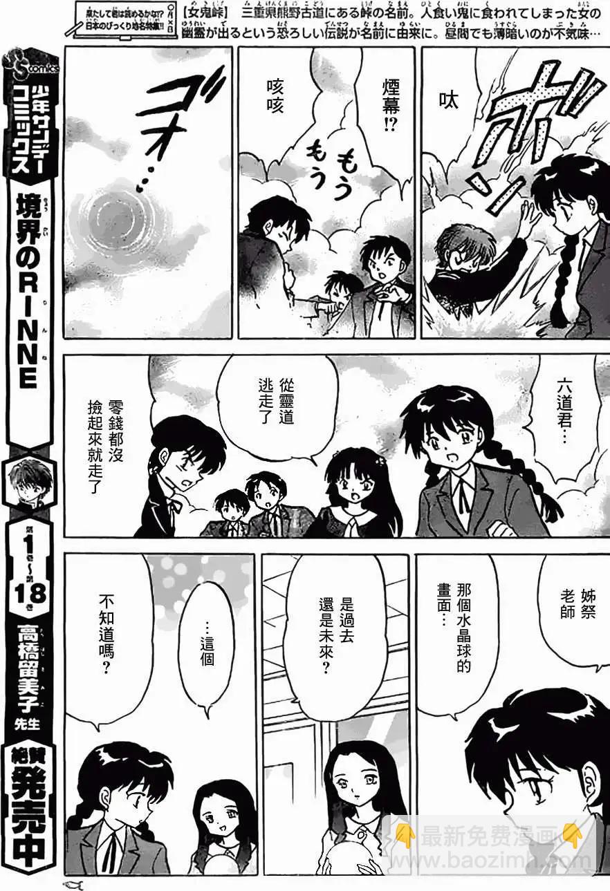 第213回10