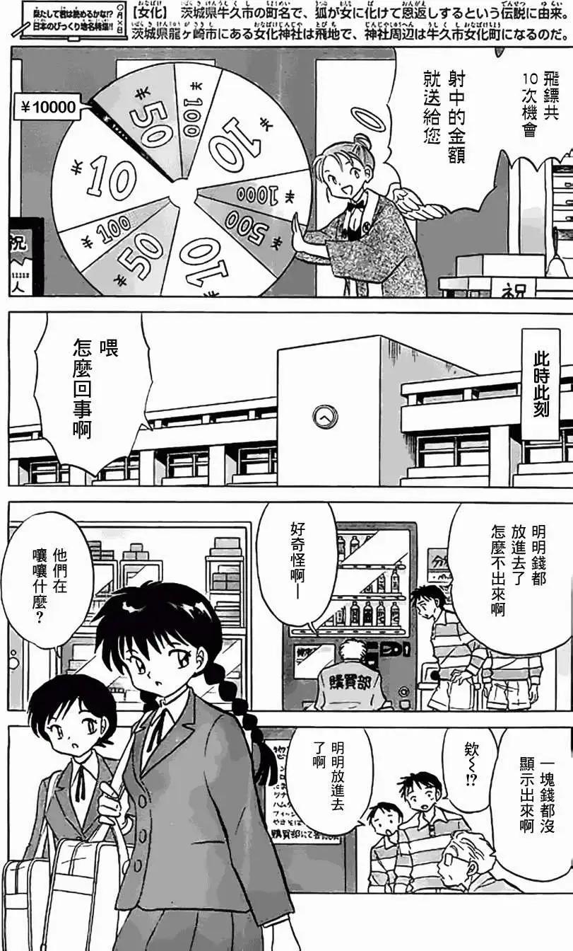 第213回2