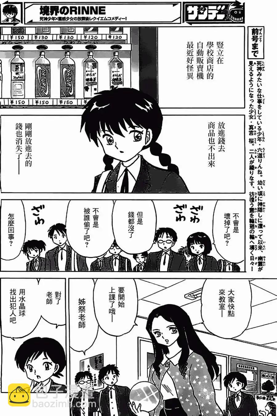 第213回3