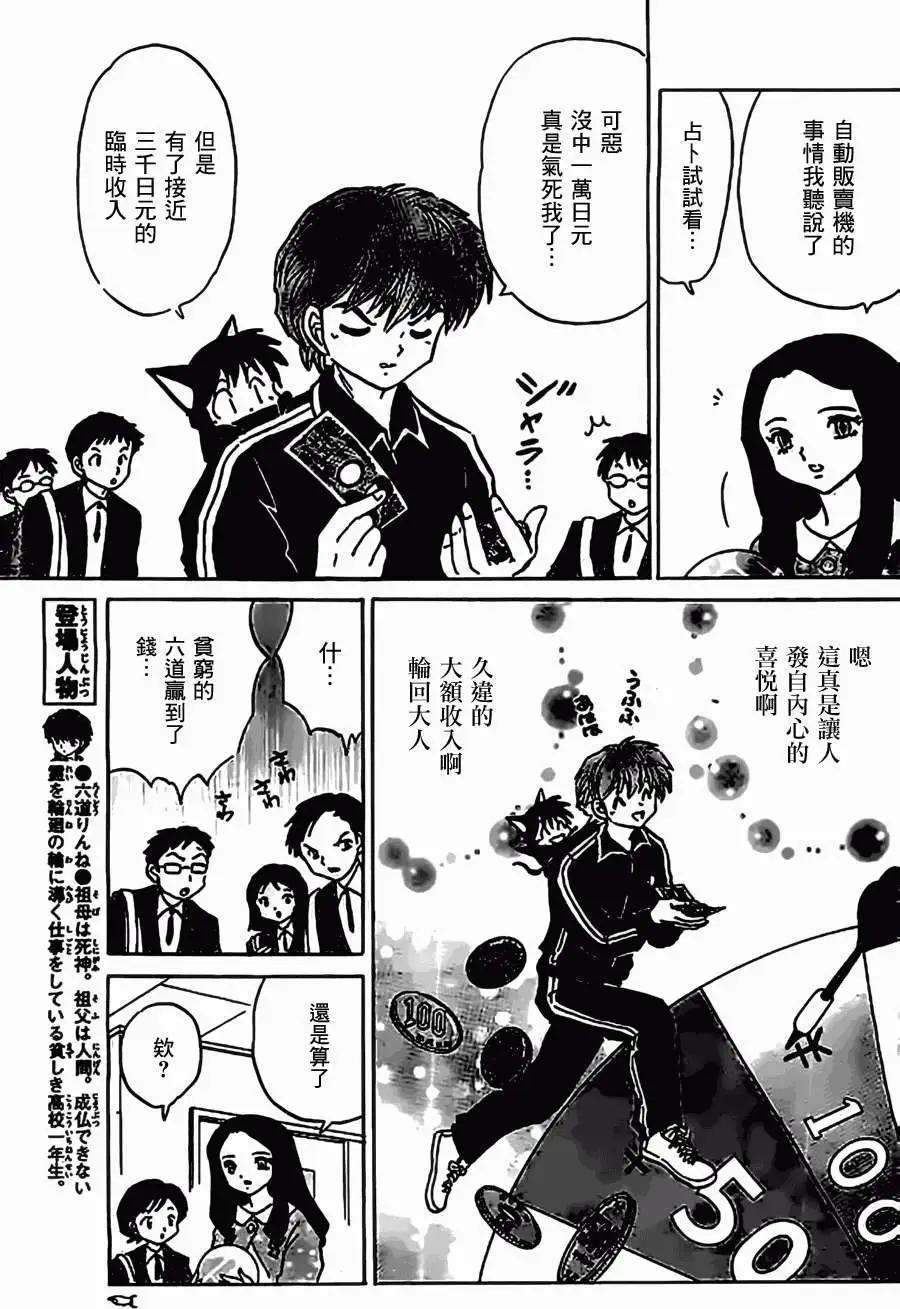 第213回4