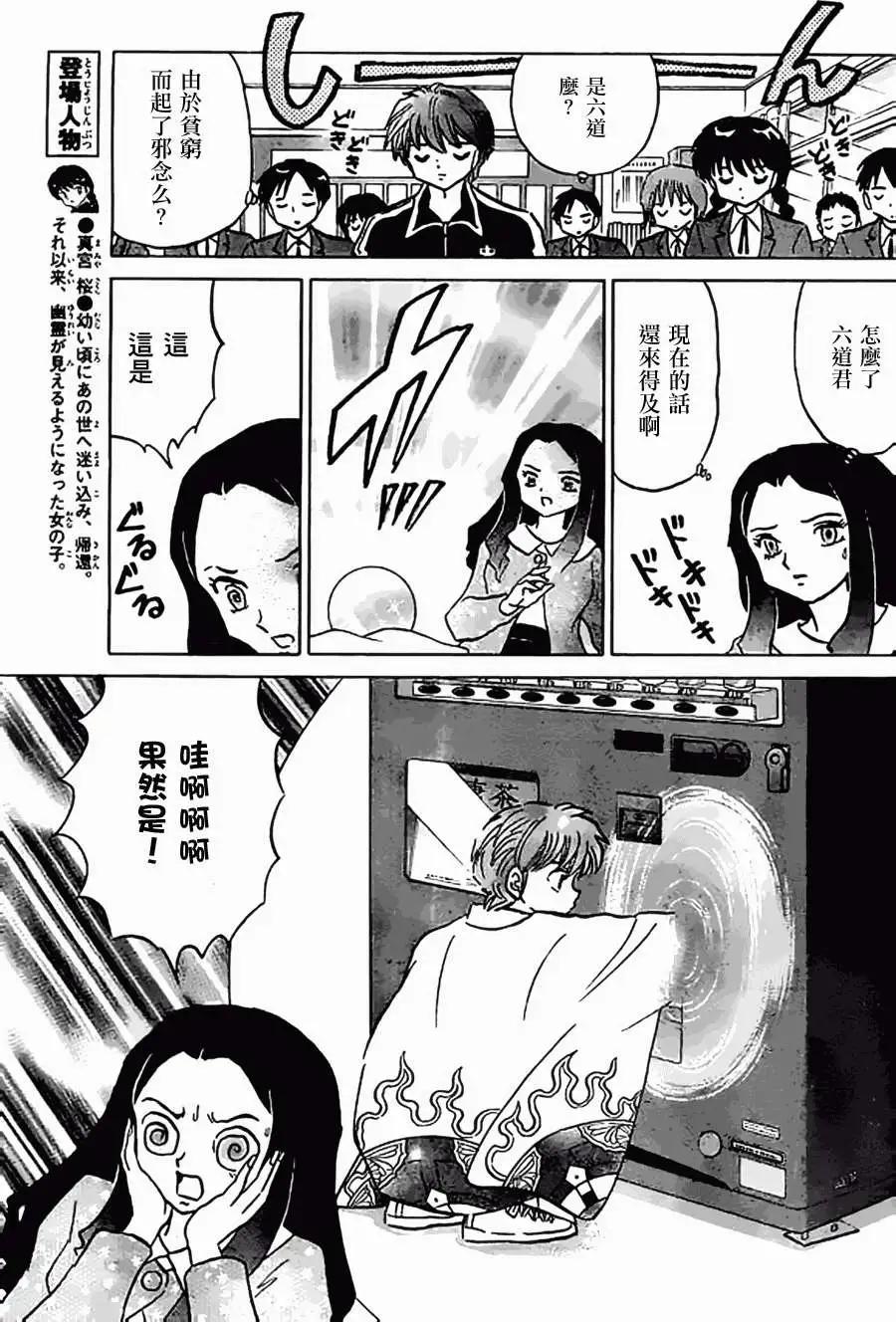 第213回6