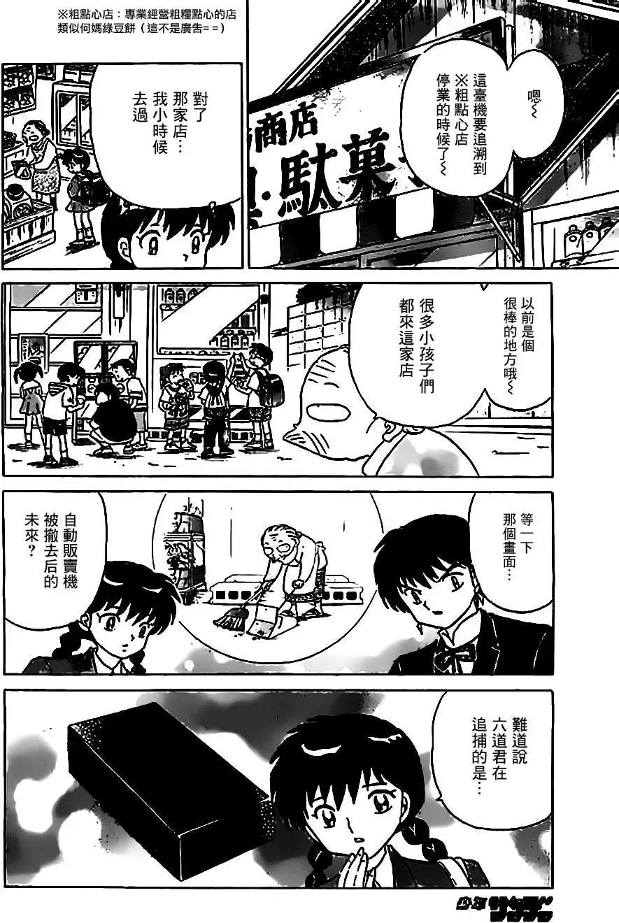 第214回13