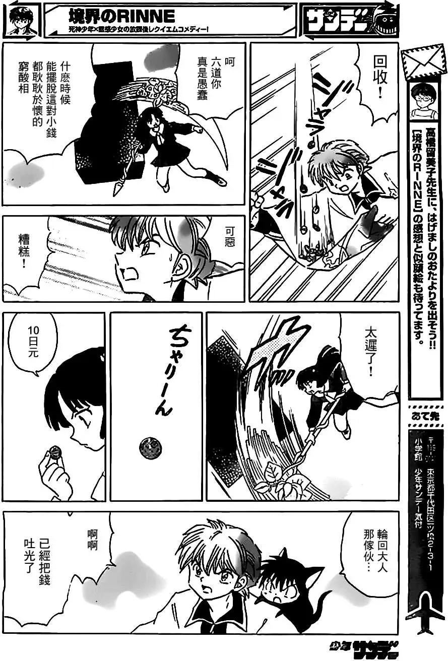 第214回15